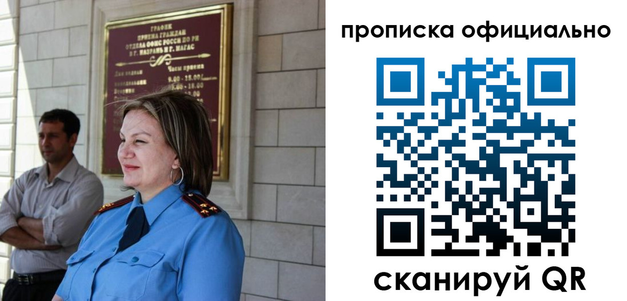 временная регистрация в квартире в Вяземском