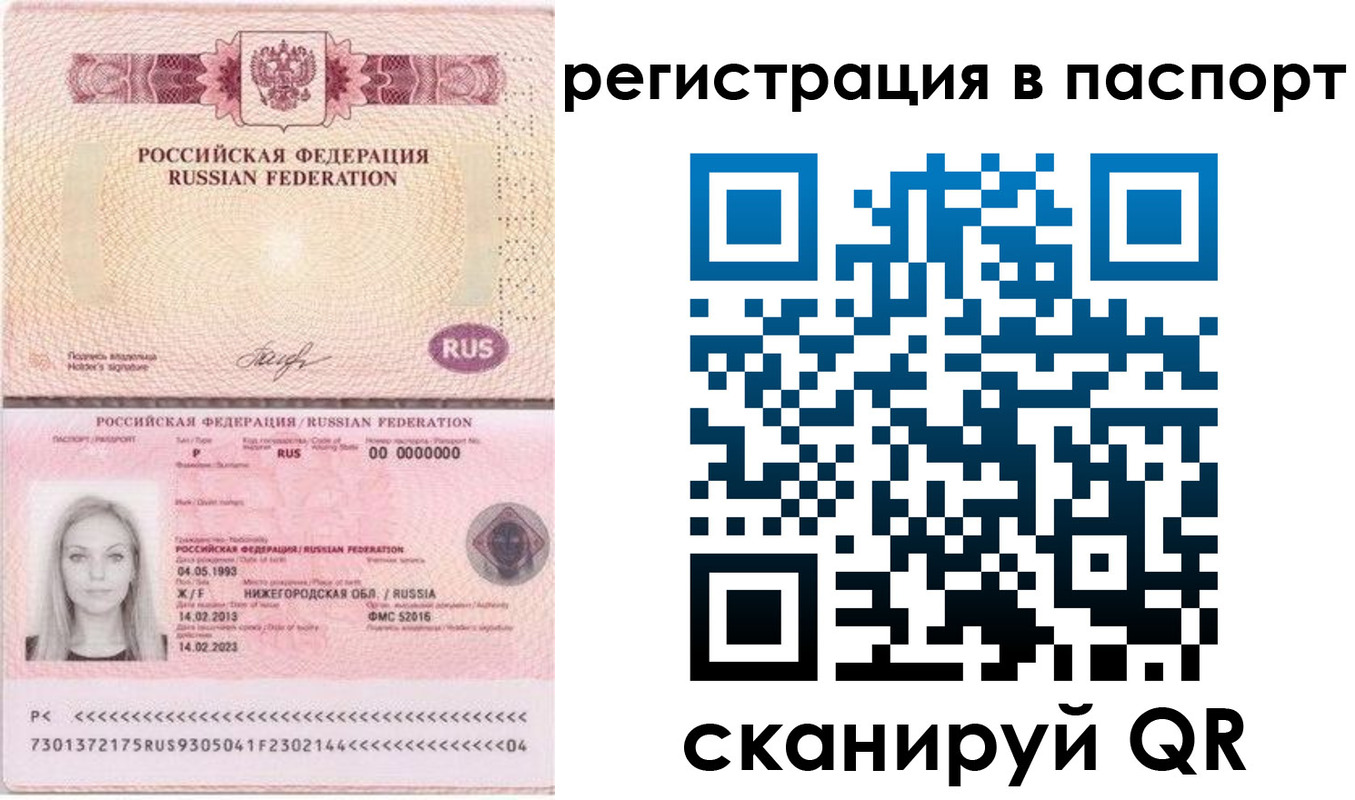 миграционный учет в Вяземском