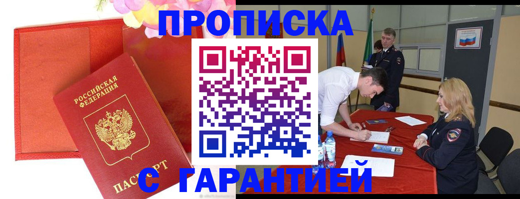 временная регистрация законно в Вяземском