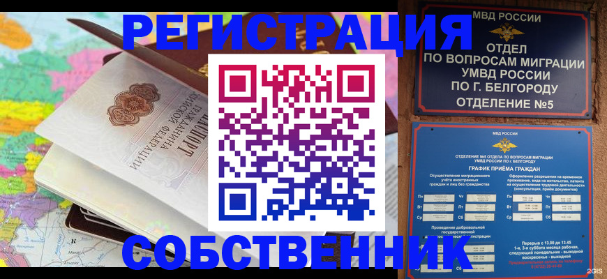 временная регистрация гарантия в Вяземском