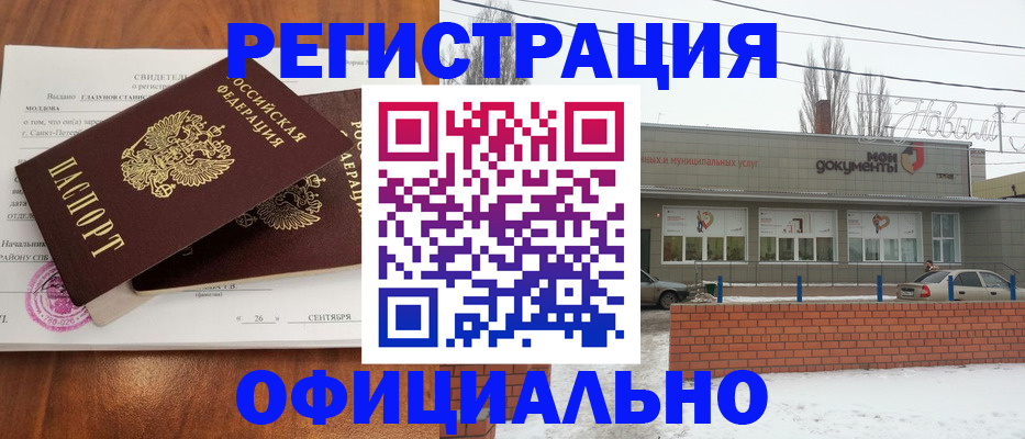 где прописаться в Вяземском