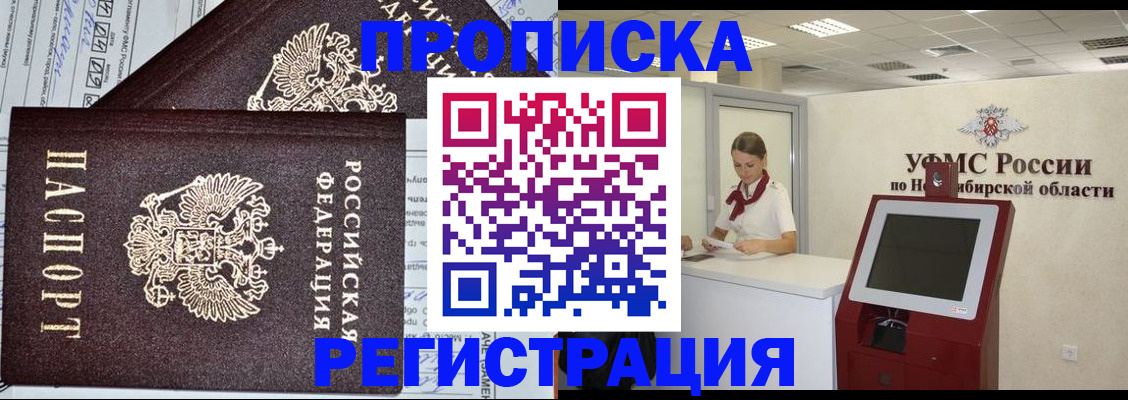 временная регистрация собственник в Вяземском