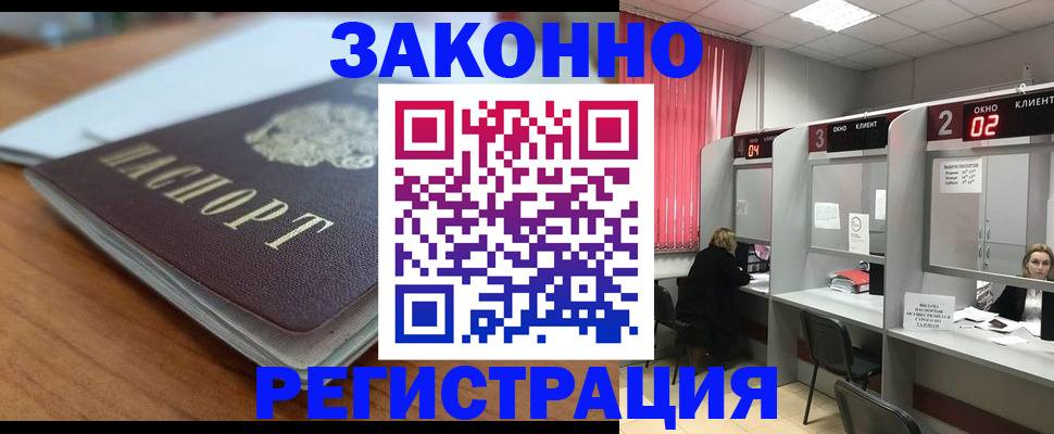 прописка гарантия в Вяземском