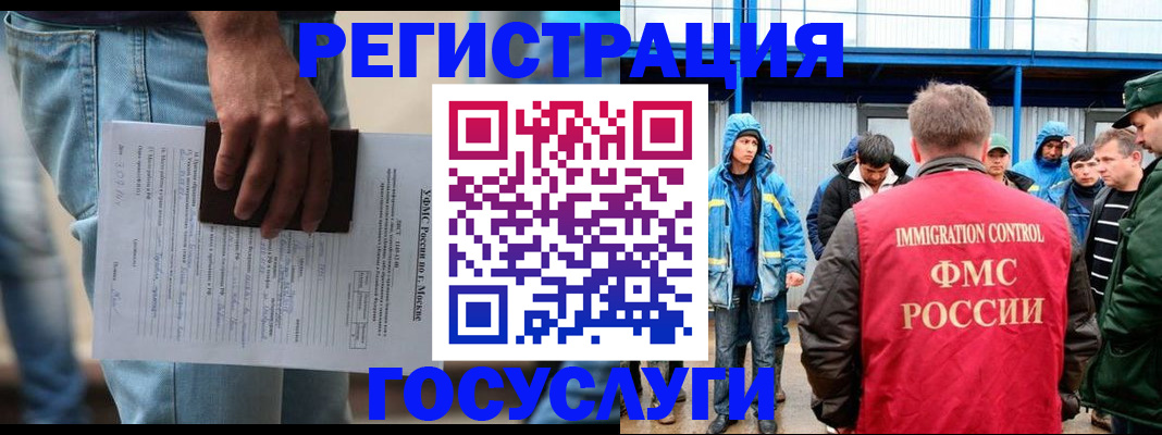 временная регистрация законно в Вяземском