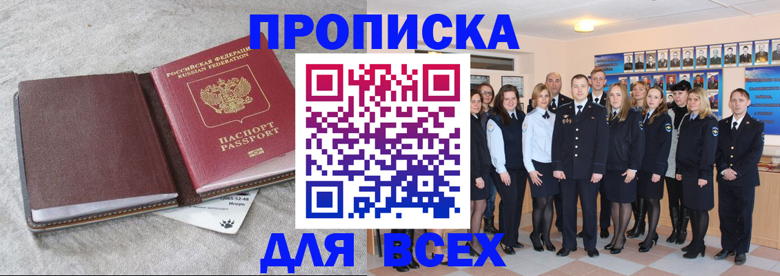 временная регистрация законно в Вяземском